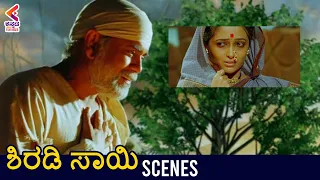 Sai Baba Finds Out Lakshmi Bai's Problem | Shirdi Sai Movie Scenes | Kannada Dubbed Movies | KFN