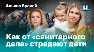 Как от «санитарного дела» страдают дети