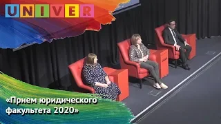 Прием Казанского федерального университета, юридического  факультета 2020