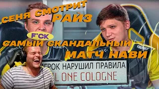 ceh9 смотрит: РАЙЗ "САМЫЙ СКАНДАЛЬНЫЙ МАТЧ НАВИ (на самом деле нет)"