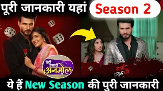 baazi ishq ki: is the show coming with new season tv ? | here the full details about new season