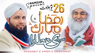 Syedi Attara Syedi Attara | Asad Attari Madani | Tayab Raza Attari | New Manqabat e Attar 2024