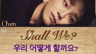 Chen（EXO）우리 어떻게 할까요？（Shall We?）(Han｜Rom｜Eng lyrics)