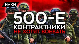 Российские военные отказываются воевать