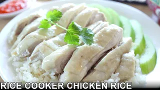 Perfect Rice Cooker Hainanese Chicken Rice | Ready In 30 Minutes | 海南鸡饭 | 海南雞飯