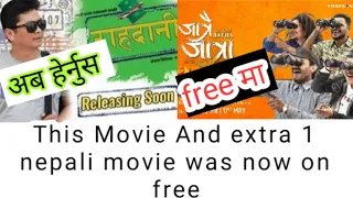 आजै हेर्नुस । Top 3 Upcoming || New Nepali movie ||  On Free | Jatrai jatra | Rahadani | I ❤u baba