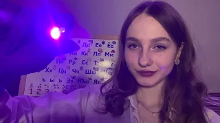 ☀︎ ASMR проверим твое зрение ☀︎ я не врач, но глаза проверю ☀︎