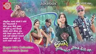 Jombudiya Vanama Moralo | Gujarati Nonstop Lokgeet 2016 | Kamlesh Barot