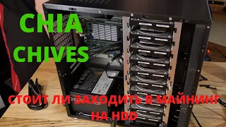 Стоит ли входить в майнинг на HDD?