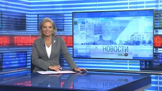 Новости Новосибирска на канале "НСК 49" // Эфир 07.09.23