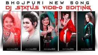 Nach Re Patarki Nagin Jaisan Dj Remix Status Video Editing | Bhojpuri New Song Dj Status Editing