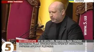 371 депутат проголосував за прем'єрство Яценюка