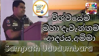 Sampath Ududumbara - විශ්වයේම මහා දැවැන්තම ආදරය, අම්මා