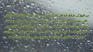 الشاب فيناني - لي وقع بيناتنا تعلمت أنا بزاف 💔😖 (كلمات) أغنية حزينة