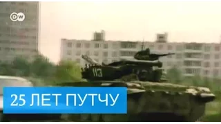 Путч 1991 года: что думает о демократии современная молодежь РФ?