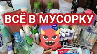 Как научиться быстро добивать парфюм! СЛАБОНЕРВНЫМ НЕ СМОТРЕТЬ.) ПУСТЫЕ БАНОЧКИ ЗА Январь и Февраль!