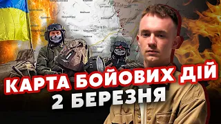 🔴Щойно! ЗСУ ВІДБИЛИ ПОЗИЦІЇ під Авдіївкою. Карта фронту 2 березня: Захопили 5 КМ. Пруть на ЧАСІВ ЯР