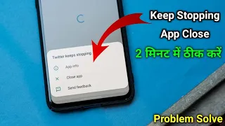 How to Fix All Apps Keeps Stopping Error in Android Phone Fix settings keeps stopping problem solve