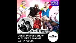 Quest Pistols Show vs. Slider & Magnit - Санта Лючия (Dance Version)