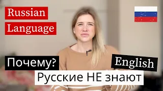 Русские НЕ Знают Английский - Russia Culture (subs)