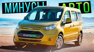 КРАТКО О МИНУСАХ - Форд Торнео Коннект. Проблемы Ford Tourneo Connect. Илья Ушаев Автоподбор Форсаж