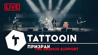 TattooIN - Призрак / live @A2 / The Rasmus Support / 6+