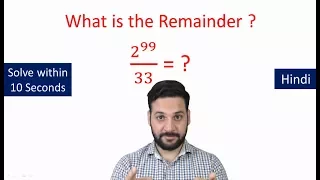 Remainder Theorem - 10 Seconds Trick