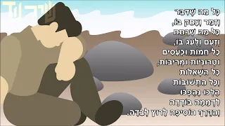 שיר עד - באמצע המישור - מילים: נתן אלתרמן | לחן: משה וילנסקי | שירה: ניצה קרייתי, 1988