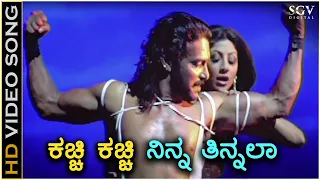 Kacchi Kacchi Ninna Tinnala - Auto Shankar - HD Video Song  - Upendra - Shilpa Shetty