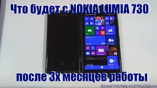 ГаджеТы: что будет с Nokia Lumia 730 Dual SIM после 3х месяцев работы