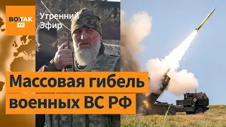 ВСУ ударили по дивизии ВС РФ. "Делимханов серьезно ранен" / Утренний эфир