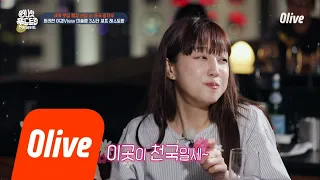 One Night Food Trip 2018 보람이의 배는 디저트 따로~~ #2차전 180821 EP.26