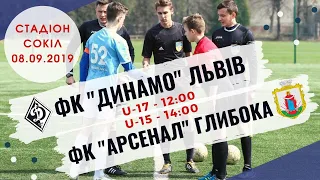ФК Динамо U-15 (Львів) - ФК Арсенал U-15 (Глибока)