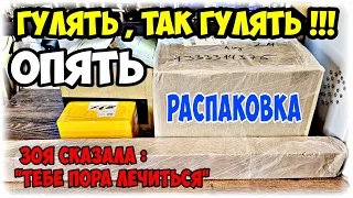 Распаковка . Ништяки для моей НБК-76 . Насос для пива MP-15RM и Двухвальцовая мельница для солода .