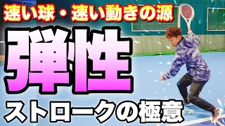 【音がエグい】速い球を打つための最新理論！『弾性エネルギー』をマスターする方法【ソフトテニス】