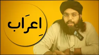 eerab | اعراب |learn Arabic grammer series in urdu to understanding quranic arabic for begninners