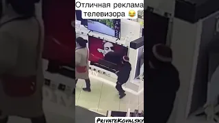 😂 Смеялся до Слёз 😂 Отличная реклама телевизора #Shorts