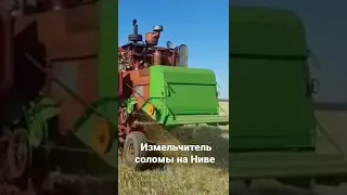 Измельчитель соломы на комбайн Нива Енисей Дон