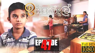 Iskole | Episode 47 12th May 2021