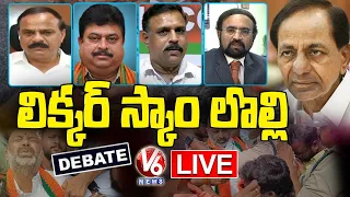 Live :Debate On Bandi Sanjay Arrest Issue And Delhi Liquor Policy Scam | V6 News