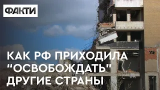 Сотни могил, нищета и горе. Какие страны пострадали от "русского мира": дайджест