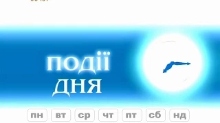 Інформаційний випуск "Події дня" за 28.01.15