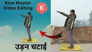 KineMaster Video Editing | Flying Video Editing in KineMaster | KineMaster Video Editing Tutorial