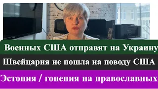 О. Шольц  переплюнул сам себя🤣/,Судьба украинских мужчин в Европе