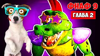 ФНАФ 9 ► Five Nights at Freddy’s: Security Breach ► Глава 2 (Монти и Чика)