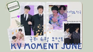 (KOR/ENG) [🐰🐯 정국&뷔] Taekook moment June 2020 💖  6월 모먼트🆕