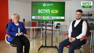 Вступ до КНТЕУ 2021: відповіді на запитання вступників