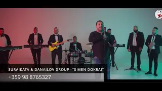 SURAIKATA & DANAILOV GRUP -“ S MEN DOKRAI” ISTRUMENTALL 2023