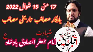 Zakir Syed iqbal shah bajar | New majlis 17 may 2022 |yadgar majlis