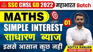 🔴Class 09 | SSC CHSL /GD 2022 | Simple Interest | Maths | Mahabharat Batch | Aditya Ranjan Sir